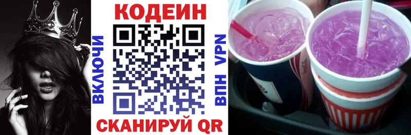 Кодеиновый сироп Lean Purple Drank  где можно купить   Енисейск 