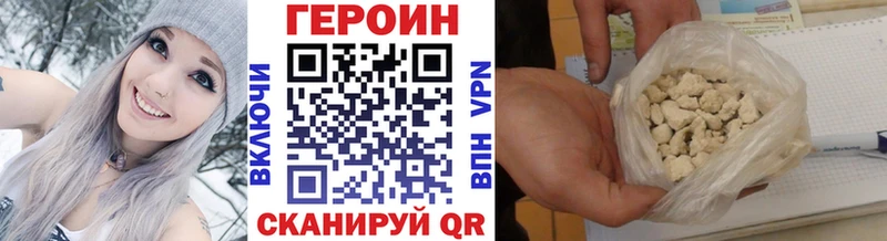 ГЕРОИН герыч  блэк спрут как войти  Енисейск  купить закладку 