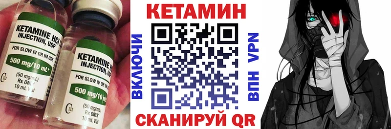 Кетамин ketamine Енисейск