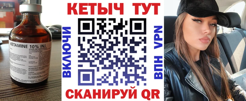 Кетамин VHQ  Енисейск 